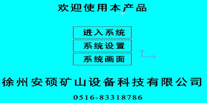 罐道系統(tǒng)1.jpg