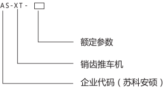 推車(chē)機(jī).png